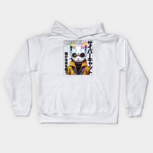 Cybercat,  Japanese cat sci fi manga cover Kids Hoodie